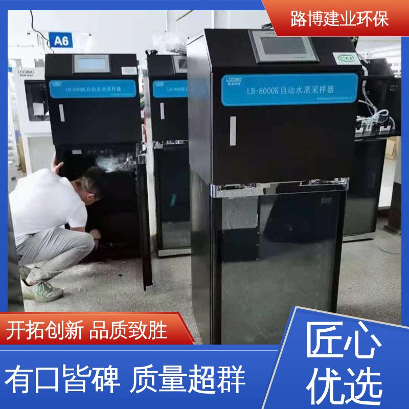 在线水质自动采样器 智能便捷 新国标 可设置留样瓶数量 路博建业环保
