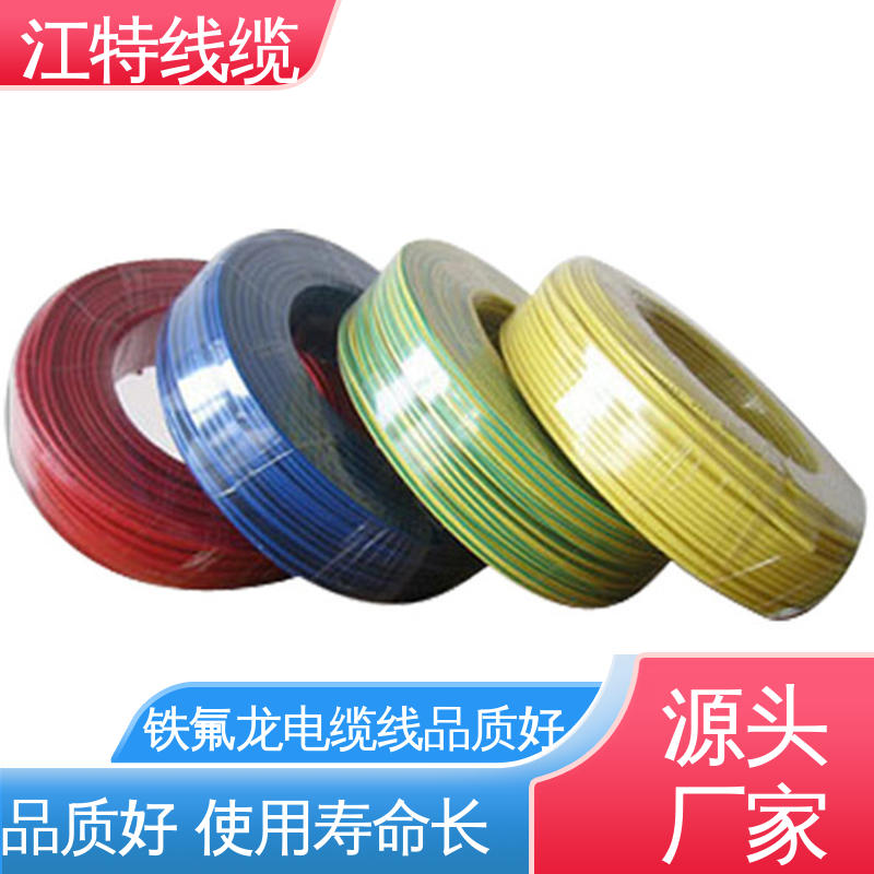 江特线缆 UL1911 高压铁氟龙线 质量可信 经久耐用