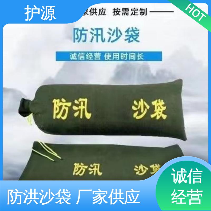 护源 车库 防洪沙袋 环保节能 抗压性强 按需定制 一站式服务