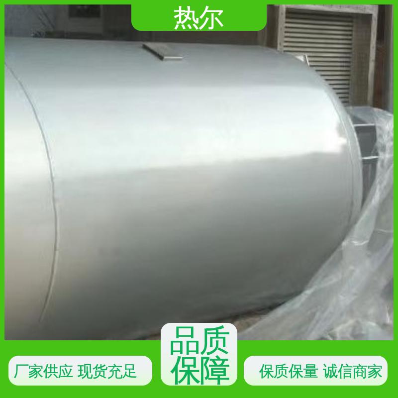 热尔 医院热水 容积式换热器 资质齐全 不锈钢热交换器
