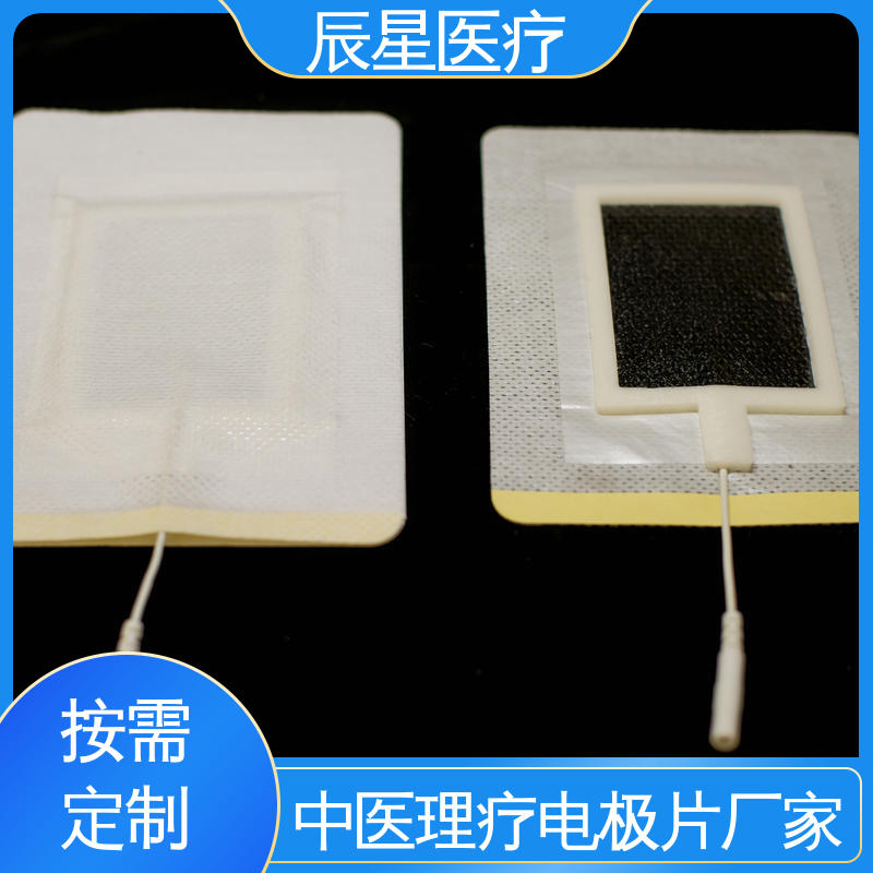辰星医疗 厂家生产 静电理疗片 无药物依赖性 诚信经营 性价比高