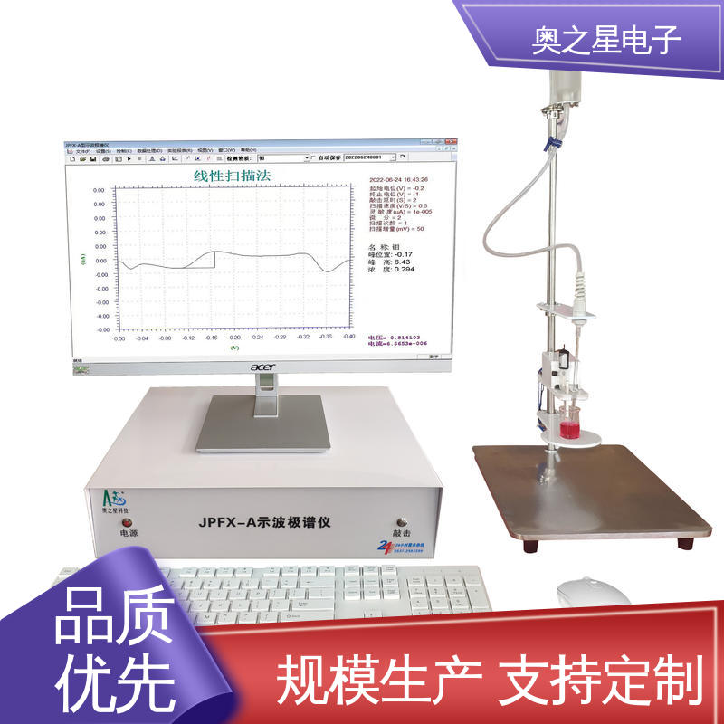 奥之星 极谱仪一体机 实验室用 环保站用土壤有效钼测定 