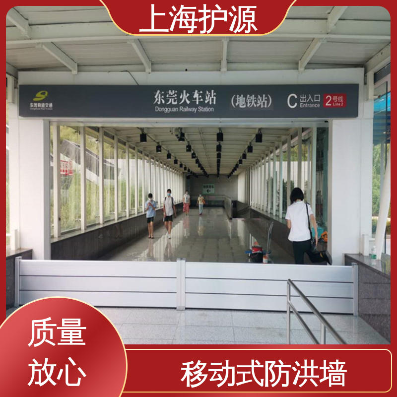 上 海护源 地下室 移动式防洪墙 拆装方便 结实耐用 按需定制 一站式服务