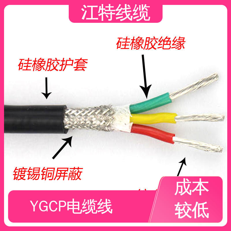 江特线缆 硅胶屏蔽电缆线 性能好 可定制 质量好 使用寿命长