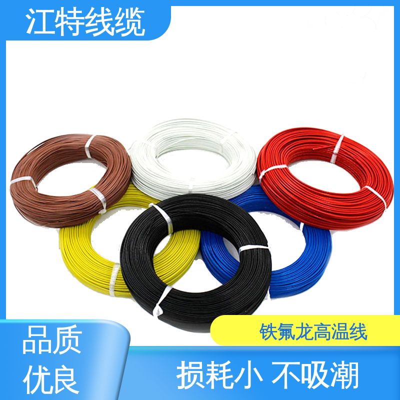 电暖器 铁氟龙电线 全国供应 源头厂家 绝缘厚度0.15mm 江特线缆