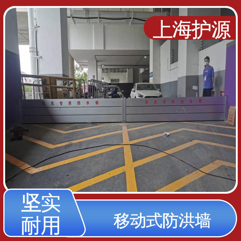 上 海护源 出入口挡水板 加厚板材 性能稳定 长久耐用 质量保证