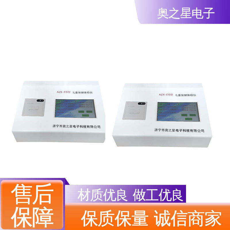 大尺寸液晶彩色触摸屏 儿童保健电脑测试仪 语音报数 奥之星