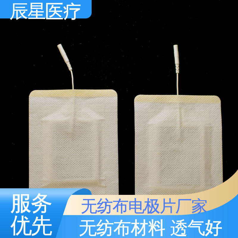 辰星医疗 无纺布纽扣电极片 重80克 外用敷贴 24小时在线接单 