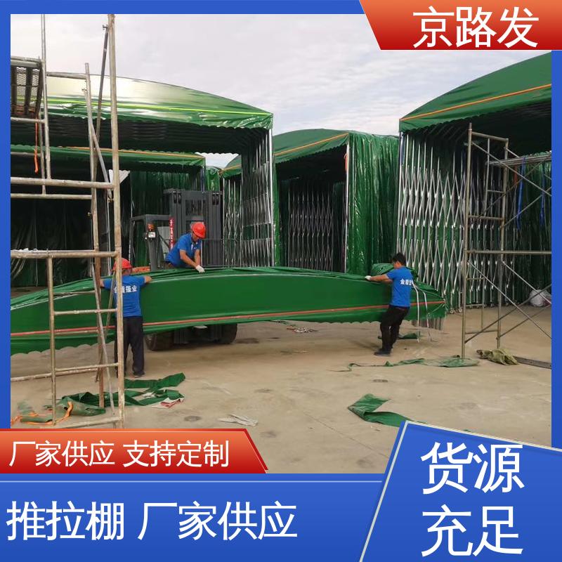 京路发 产品展销会 仓库推拉棚 人字形 坚固耐用 品质好