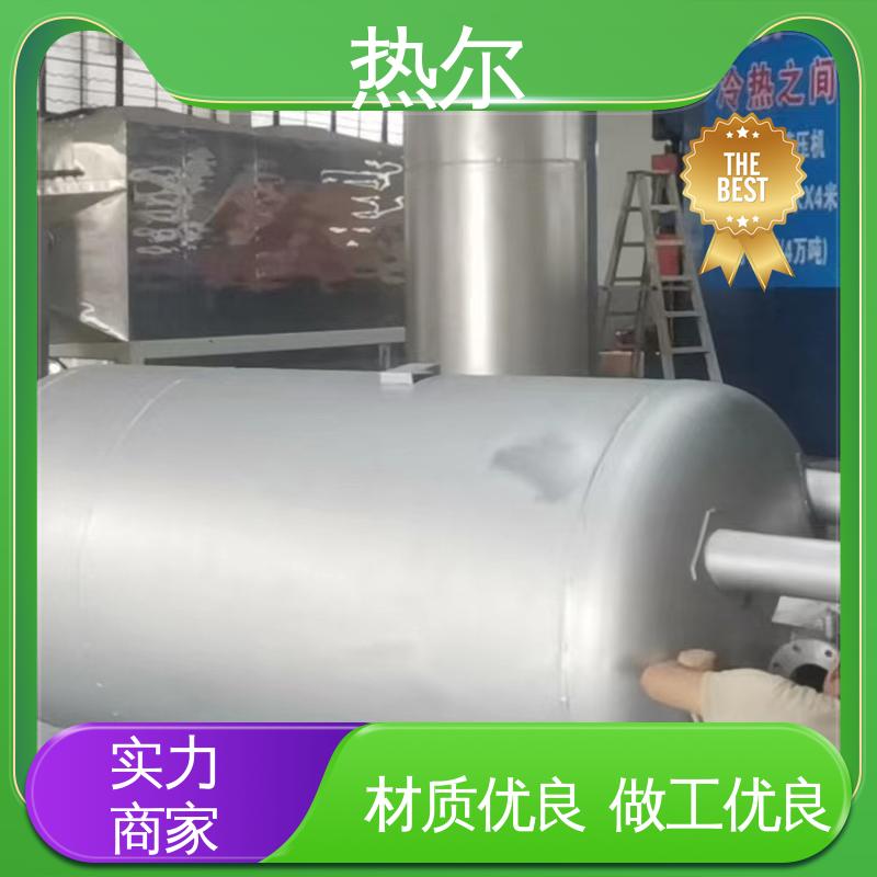热尔 酒店热水 浮动盘管式换热器 大量现货 库存充足 全国供应