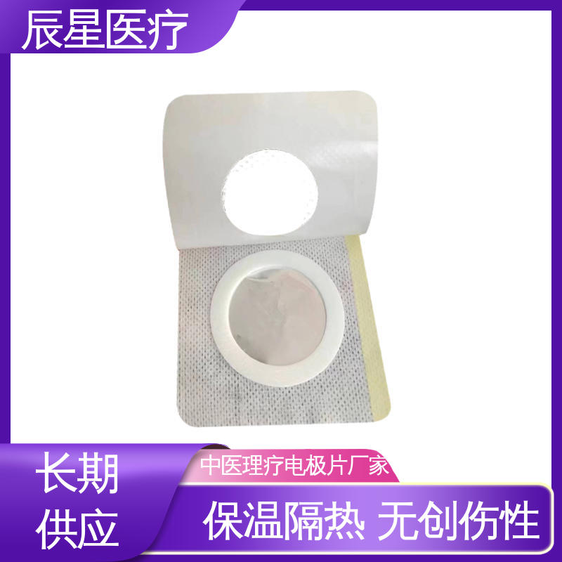 辰星医疗 无纺布纽扣电极片 粘着力1.2n 性能好 孔径均匀 全国供应