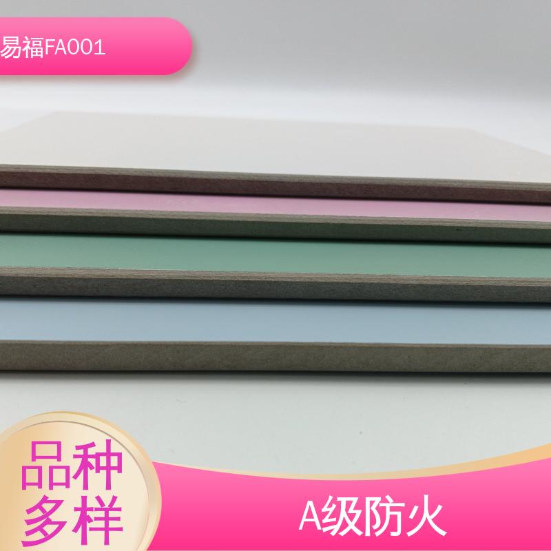 易福 平面款式 颜色多样 不燃板 手术室 质量好 FA001