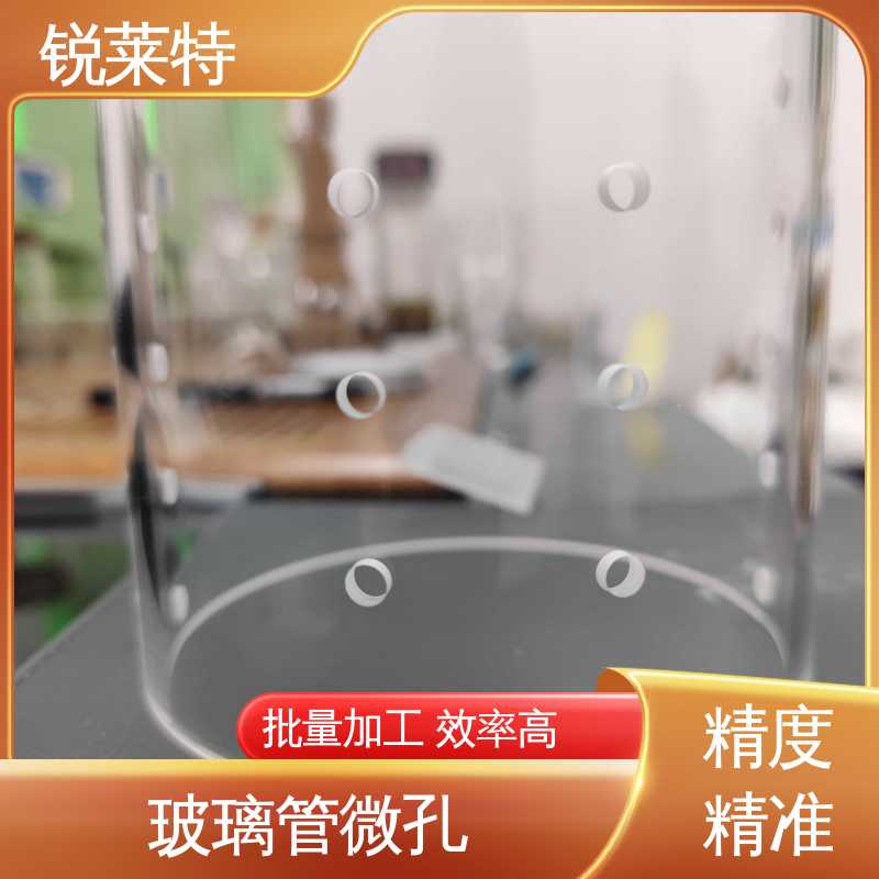 玻璃管异形孔 自动控制系统 半导体 源头厂家 锐莱特