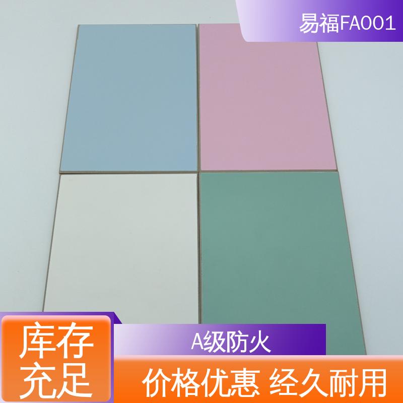 国标标准 防潮性能好 PVC包覆板 无甲醛 质量好 易福