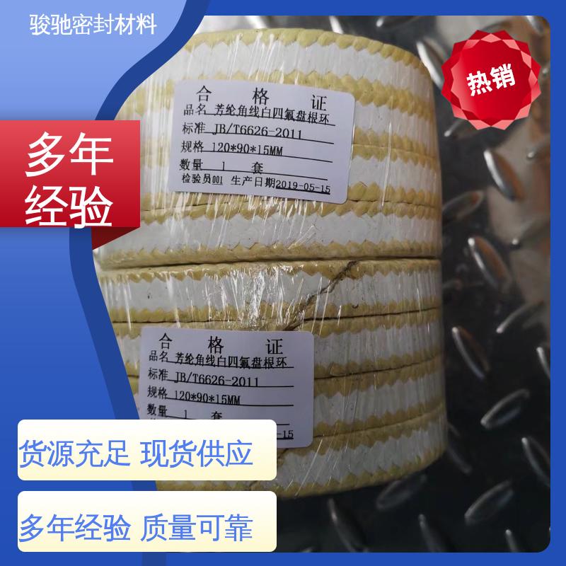  厂家供应 耐磨 摩擦系数小 高强度芳纶四氟盘根 骏驰密封
