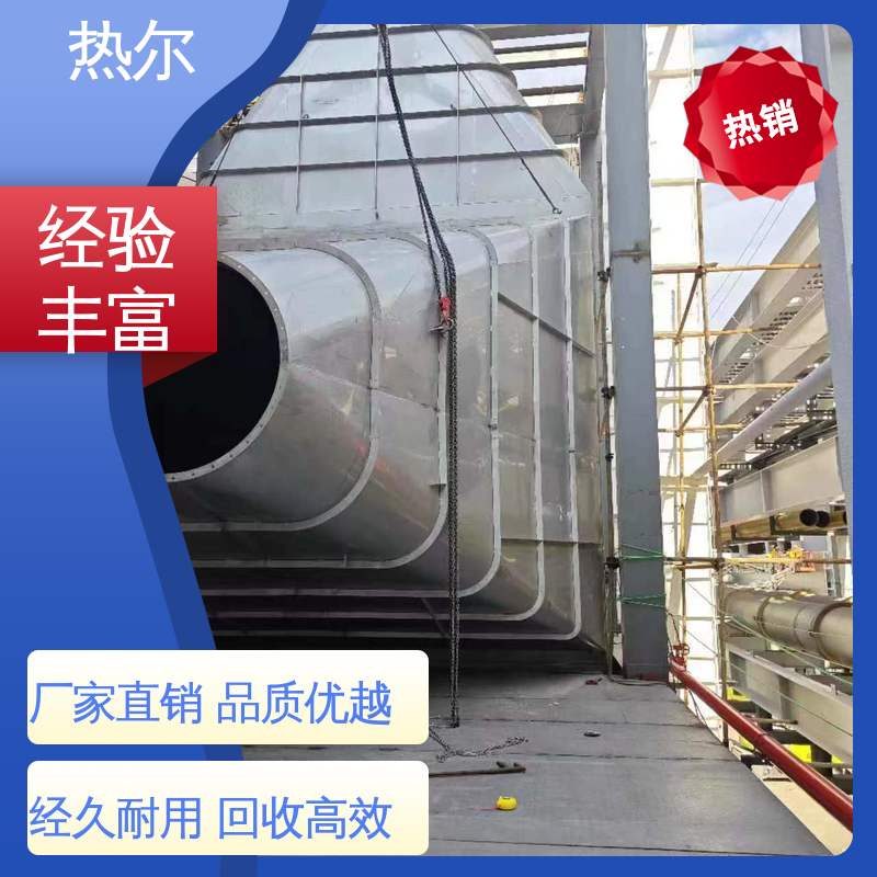 热尔 造纸行业 大口径风阀 全不锈钢材质 立式卧式结构 量身定制