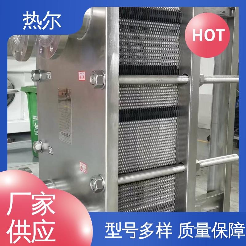 热尔 BRM07 板换 钛板生 活热水 资质齐全 一站式服务