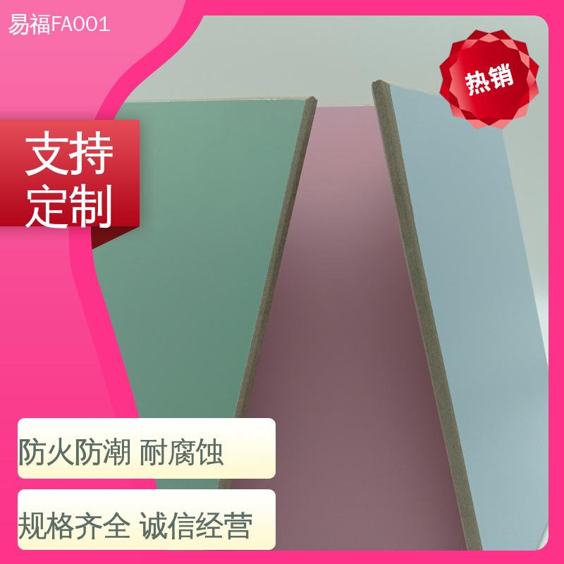 易福吊顶装饰 秀壁板 抗菌 不起尘 多色可选 库存充足