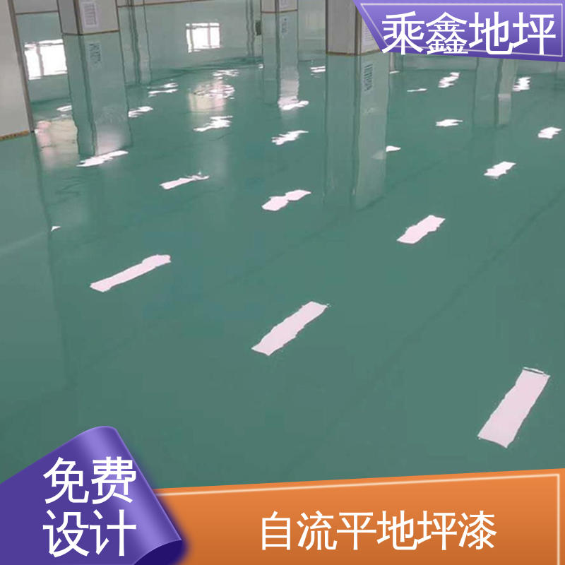 乘鑫 厂房车库操作间 无尘地坪漆施工 耐用持久源头厂家