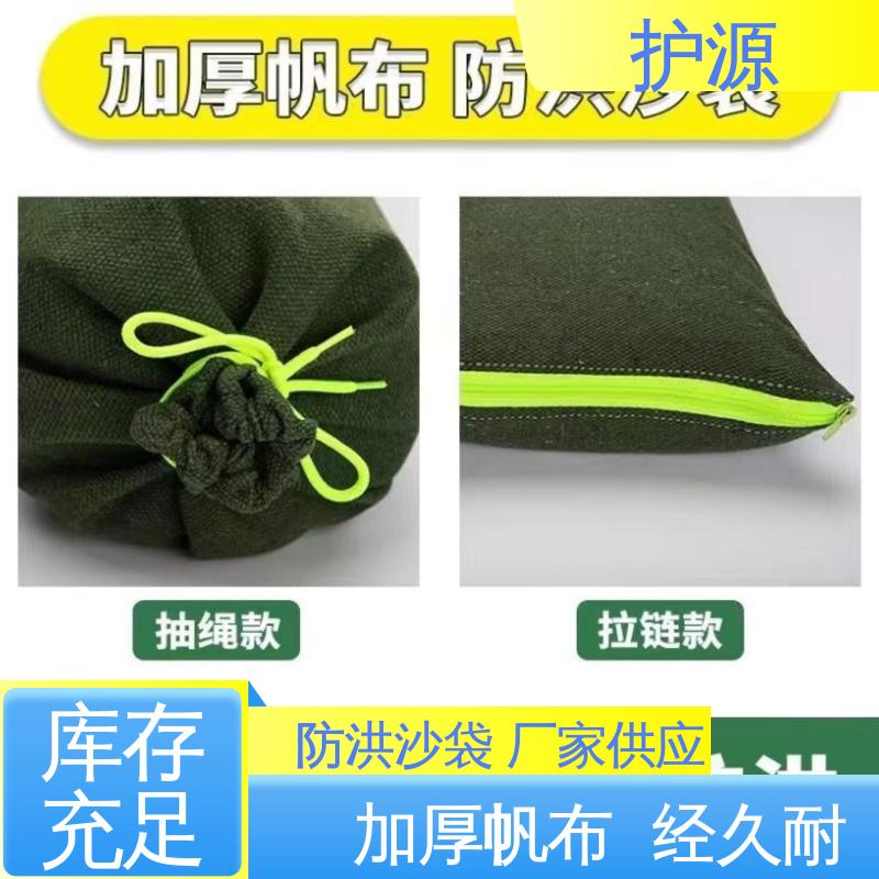 护源 堤坝 防洪沙袋 轻巧 搬运简单 物流配送 发货快