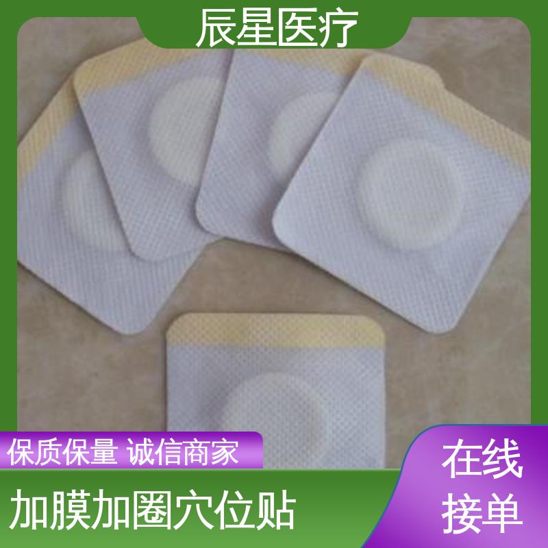 辰星 膏药空白穴位贴 无纺布基材 性价比高 厂家供应