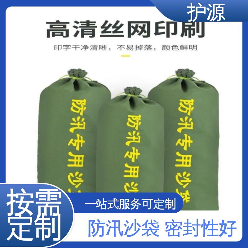 护源 堤坝 抗洪沙袋 加厚帆布 全国供应 售后无忧 诚信经营