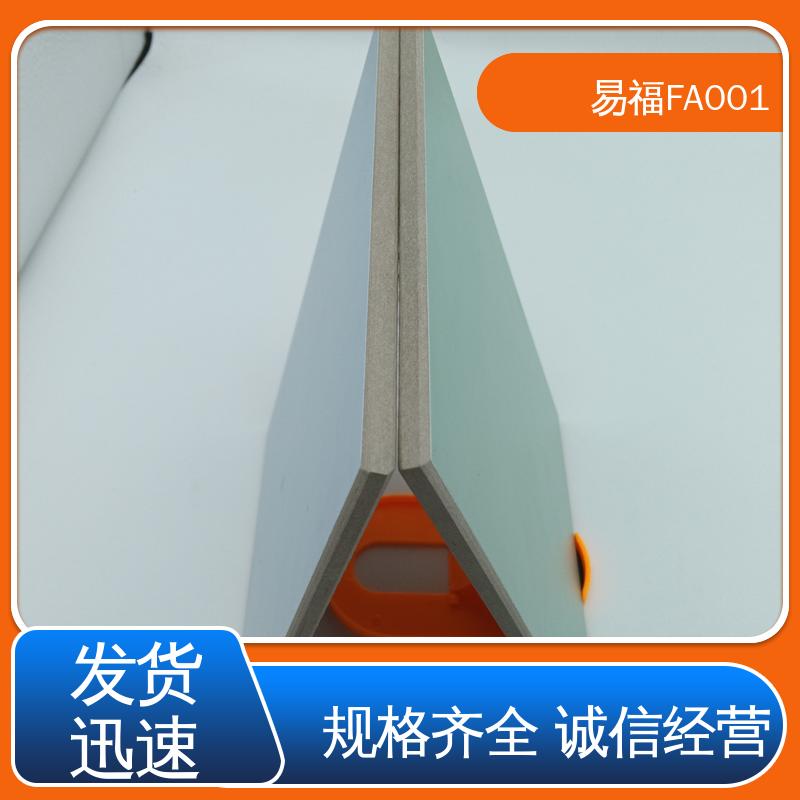 易福 抗菌医院 品质好 一站式服务 防火皮冰火板