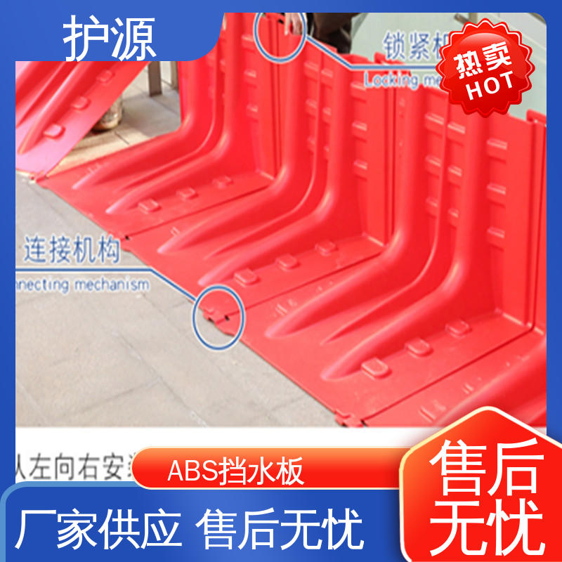 L形ABS挡板 高度50/60/75cm 塑料防汛防洪挡水板 按需定制 一站式服务