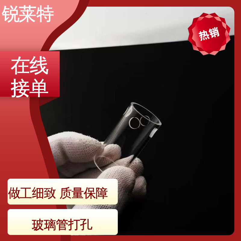 按需定制 长度1000mm以内 实验室 孔玻璃管微孔 锐莱特