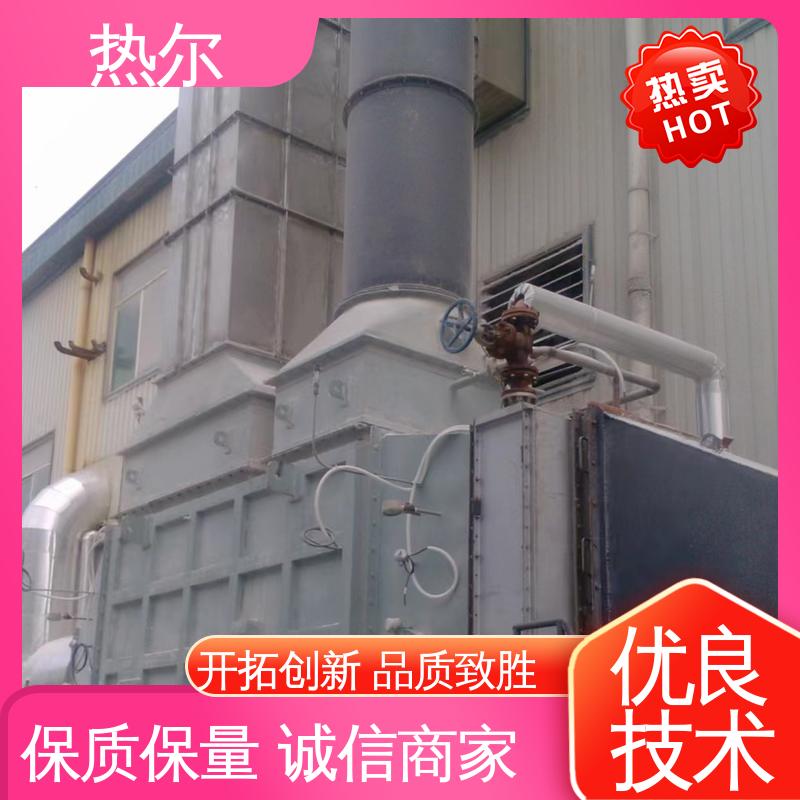热尔 尾气余热回收 多种材质 品质保证 优质选材