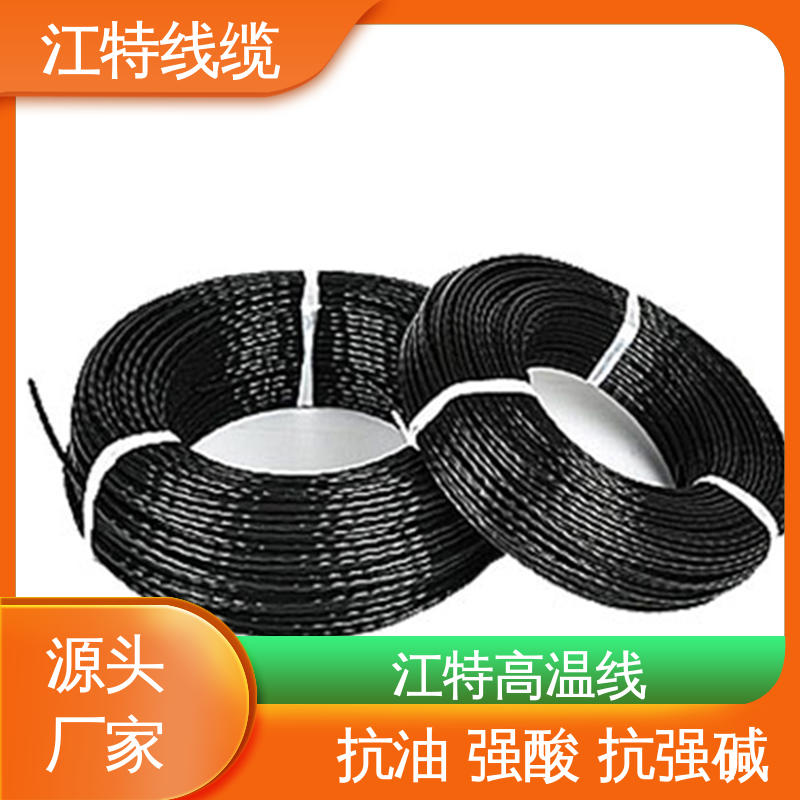 江特线缆 电炒锅 高温铁氟龙导线 绝缘厚度0.15mm 品质可信 诚信经营