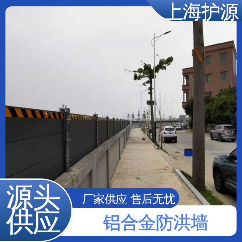 上 海护源 地下车库 铝合金挡水板 防水防潮 性能稳定