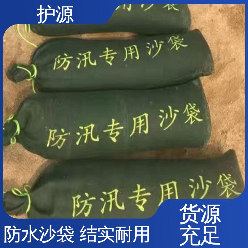 护源 物业 防水沙袋 搬运时省力省时 性价比高 24小时在线接单