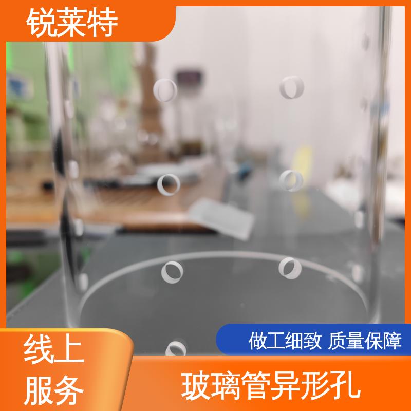 长度1000mm以内 玻璃管钻孔 实验室 按需定制 锐莱特