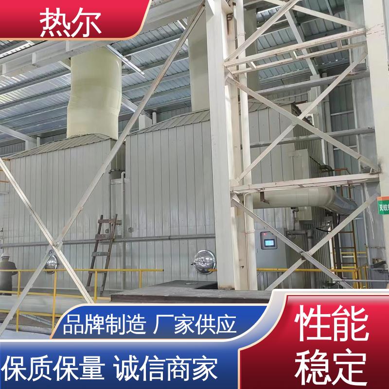 热尔 化工行业 尾气余热回收 全不锈钢材质 结构合理 应用广泛