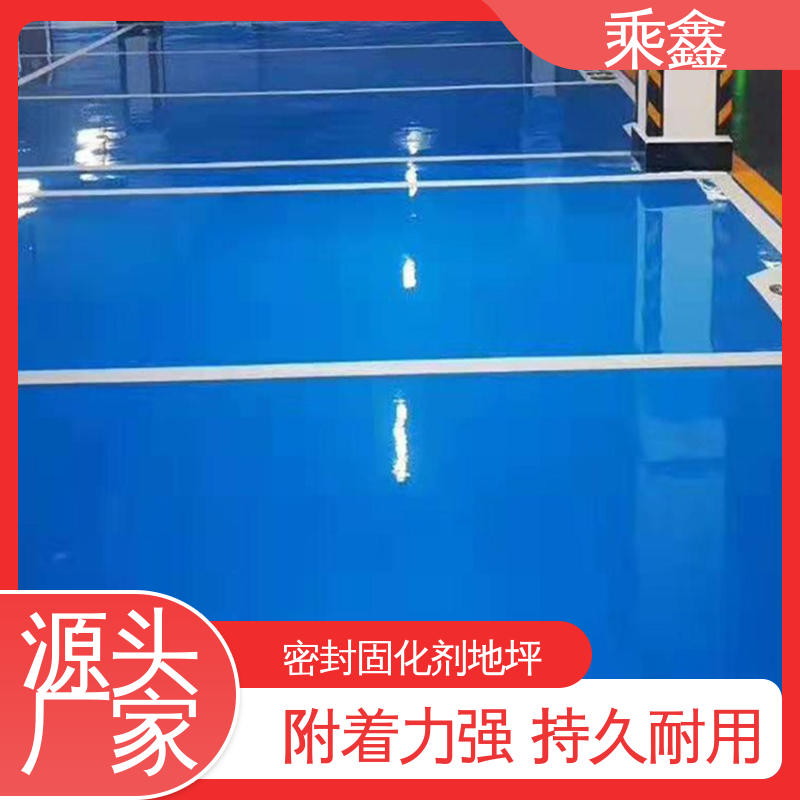 乘鑫 厂房展厅地面 防尘地坪漆 线上接单 诚信经营 耐用持久 售后无忧