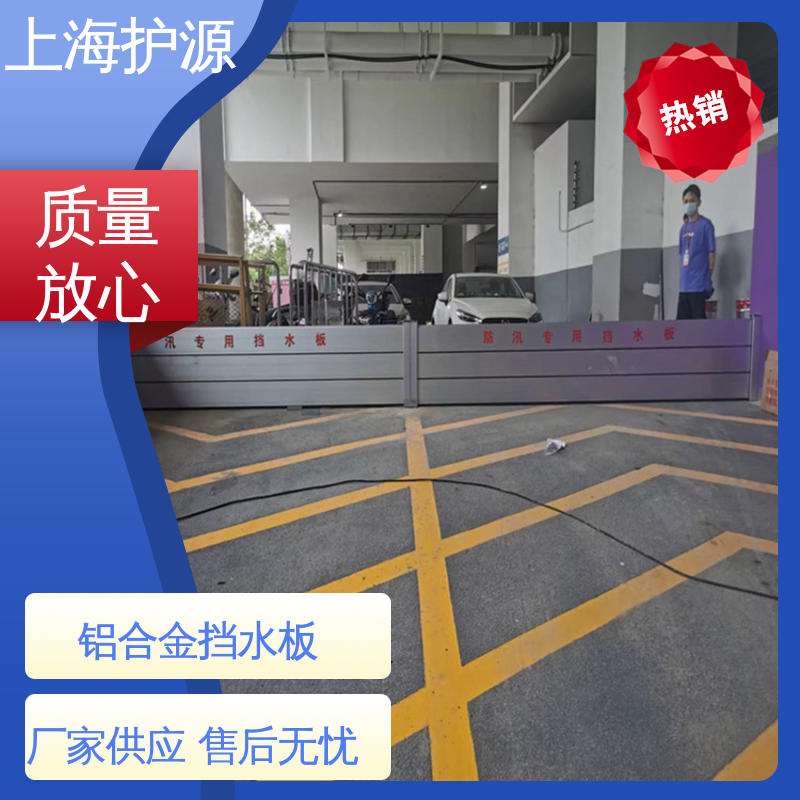 防汛防洪挡水板 移动式防洪墙 可有效防水灾 性能好 在线接单