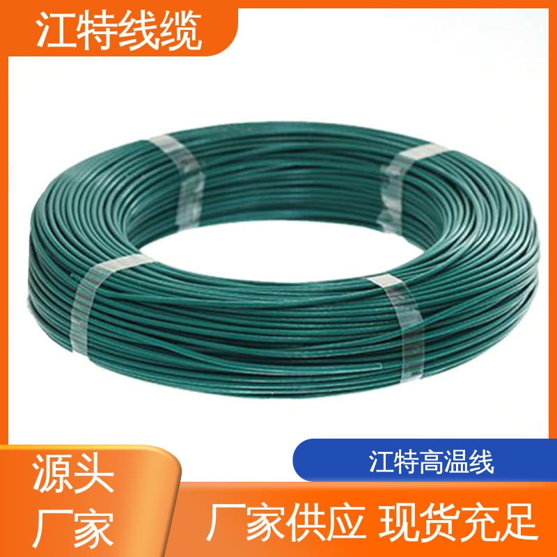 江特线缆 物流配送 发货快 包装长度500m 铁氟龙导线 家用电器行业