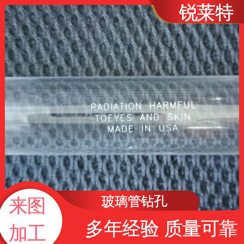 效果光滑 无残渣 按需定制 电子行业 孔玻璃管微孔 锐莱特