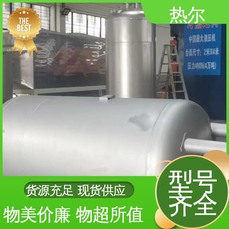 热尔 生活热水 容积式热交换器 蒸汽换热 厂家定制 节能环保
