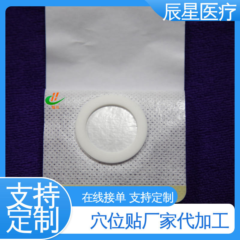 辰星 6864透气胶带 膏药空白穴位贴 保质期两年 性价比高 厂家供应
