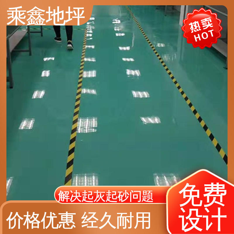 乘鑫 制造厂 耐磨地坪漆 耐化学品等功能 性能良好 售后无忧