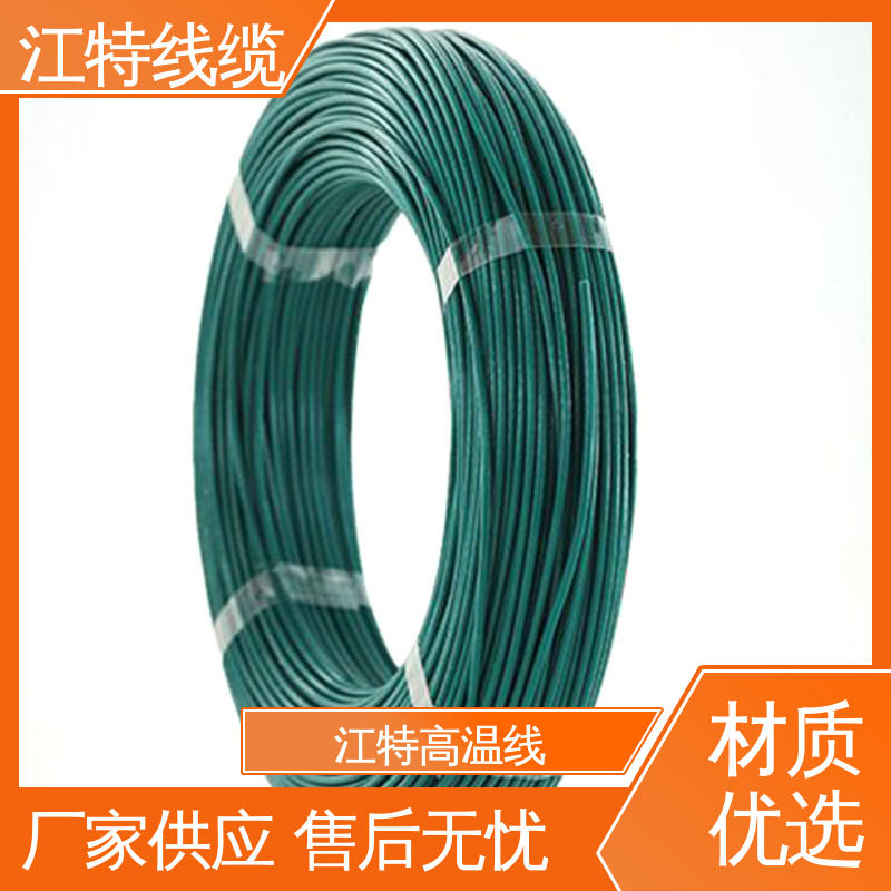 家用电器行业 性能好 应用广泛 品质好 使用寿命长 高温线 江特线缆