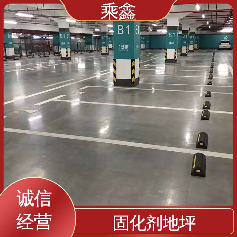 支持定制 全国配送 弱酸碱性 固化剂地坪施工 乘鑫