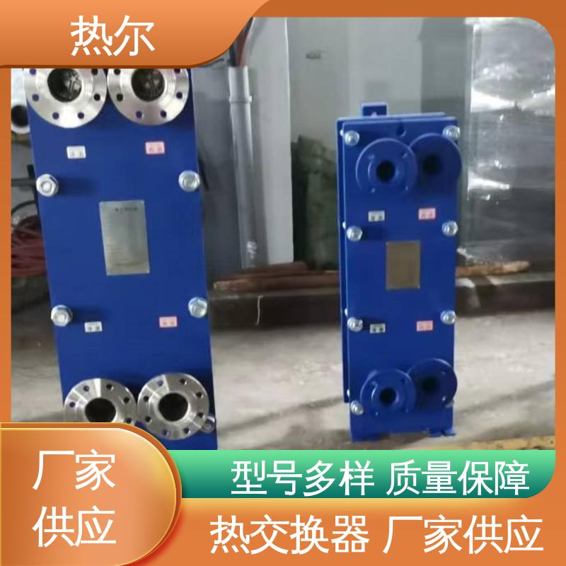 热尔 SMO254 板式热交换器 新能源 资质齐全 一站式服务