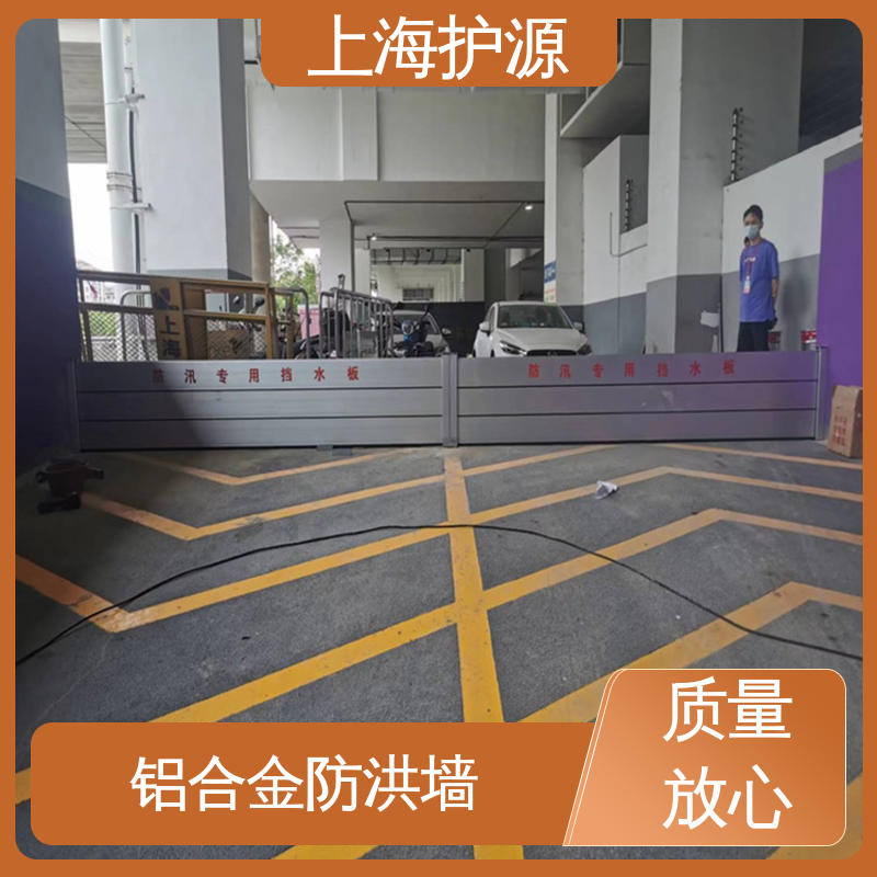 上 海护源 建筑工地 出入口挡水板 加厚板材 性能稳定 物流配送 发货快