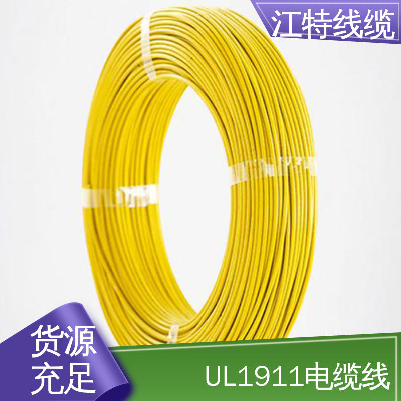 江特线缆 高压电线 耐高温耐 耐低温性能好 源头供应
