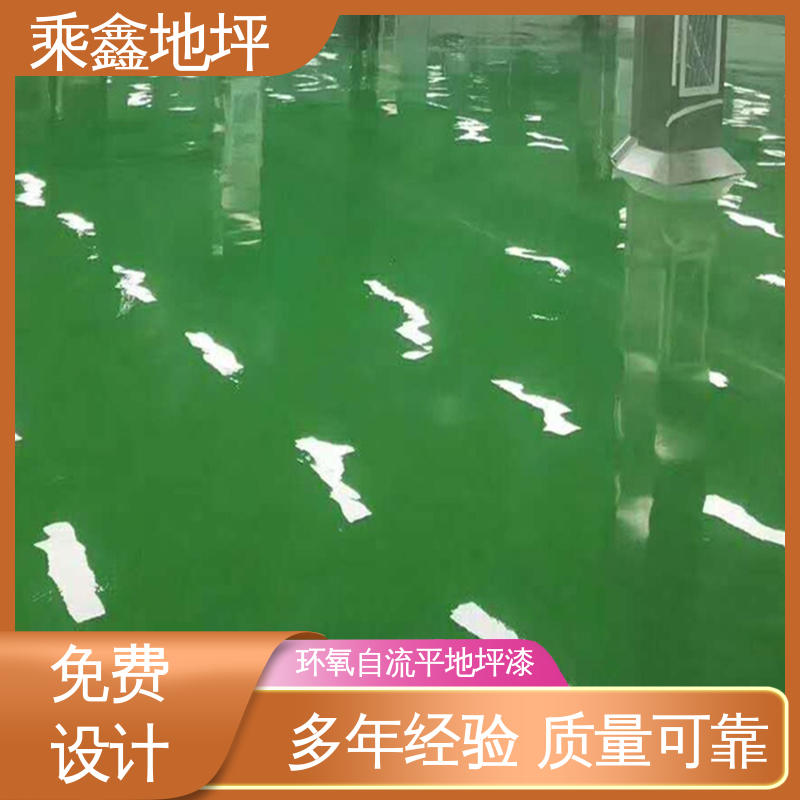 乘鑫 地面防护 环保地坪漆 耐热 不发黏 可调色 发货快