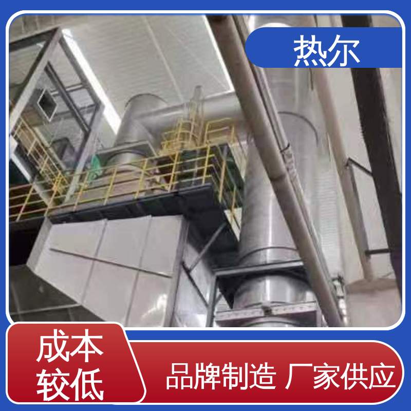 热尔 造纸行业 余热回收装置 全不锈钢材质 立式卧式结构 量身定制