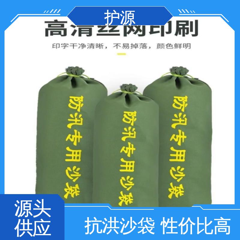 护源 应急救援 抗洪沙袋 有效阻挡洪水 性能好 在线接单